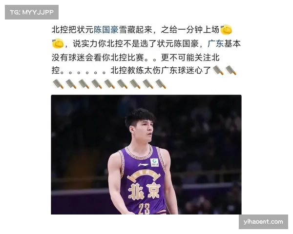 北控或后悔选择 陈国豪季前赛连续两场上双 下赛季有望迎来蜕变